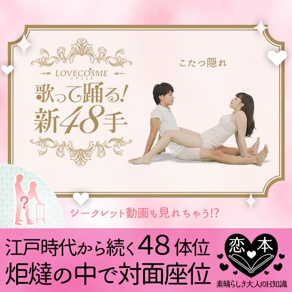 たのしい48手教室