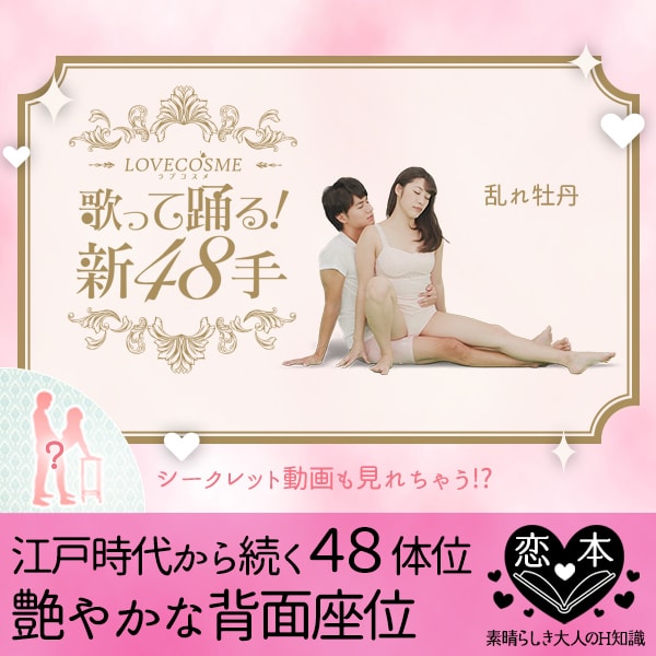 たのしい48手教室