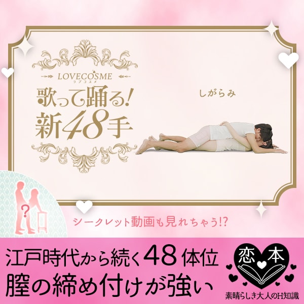 たのしい48手教室
