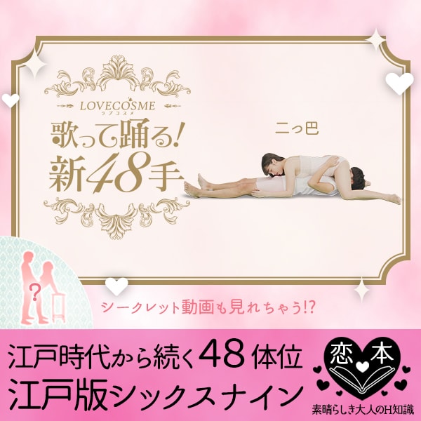 たのしい48手教室