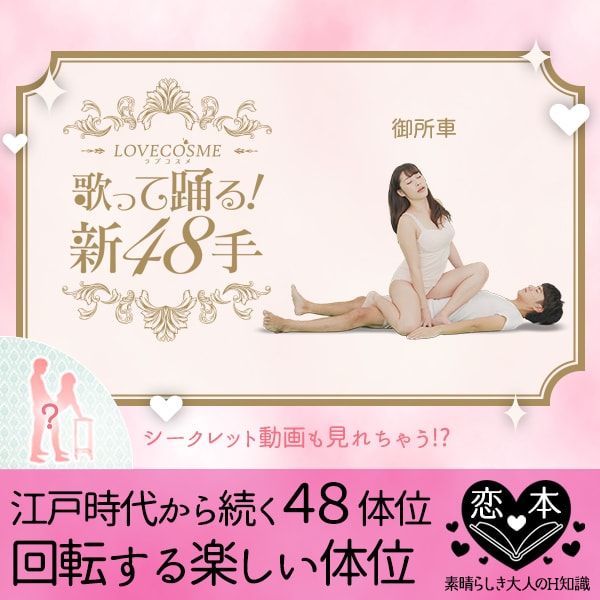 たのしい48手教室