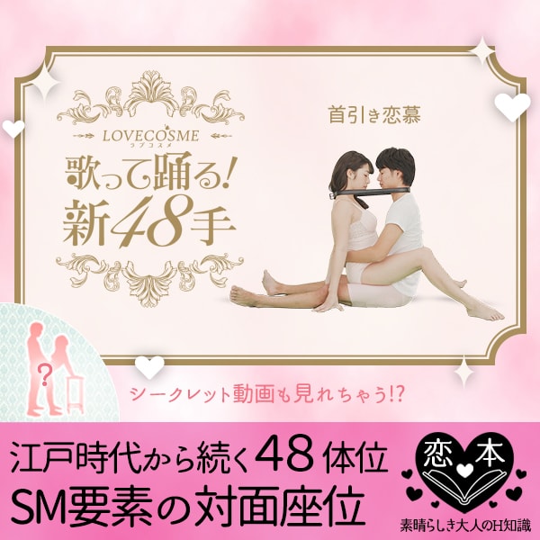 たのしい48手教室