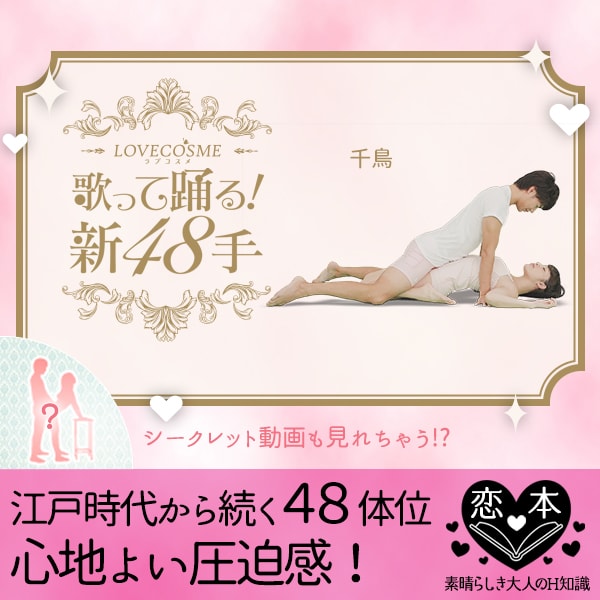 たのしい48手教室