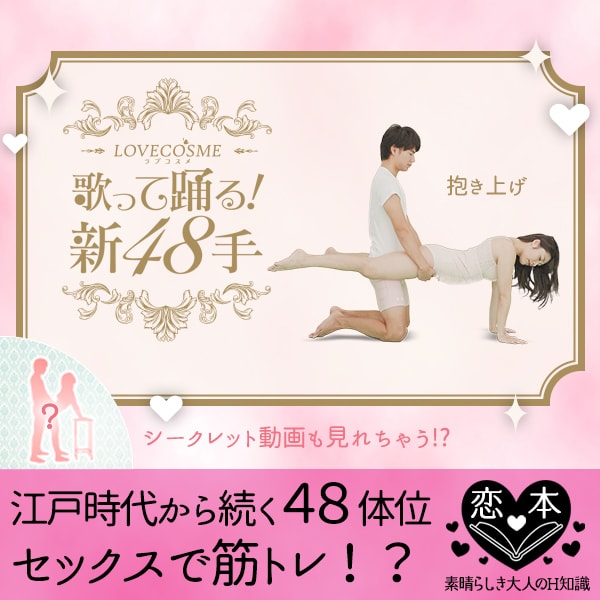 たのしい48手教室