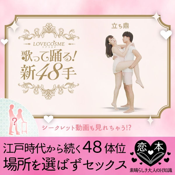 たのしい48手教室