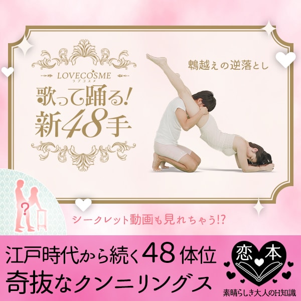 たのしい48手教室