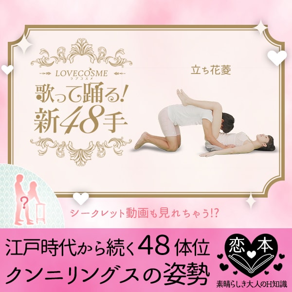 たのしい48手教室