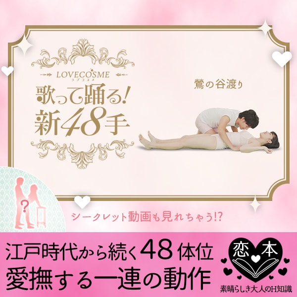たのしい48手教室
