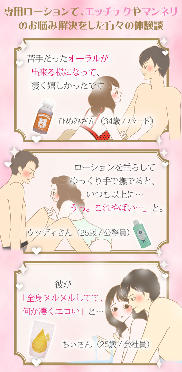 体験談