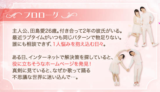 プロローグ
