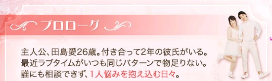 プロローグ