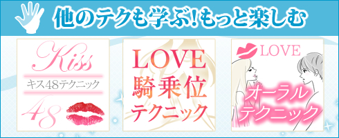 セックス体験談