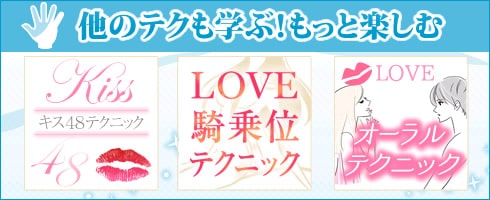 セックス体験談