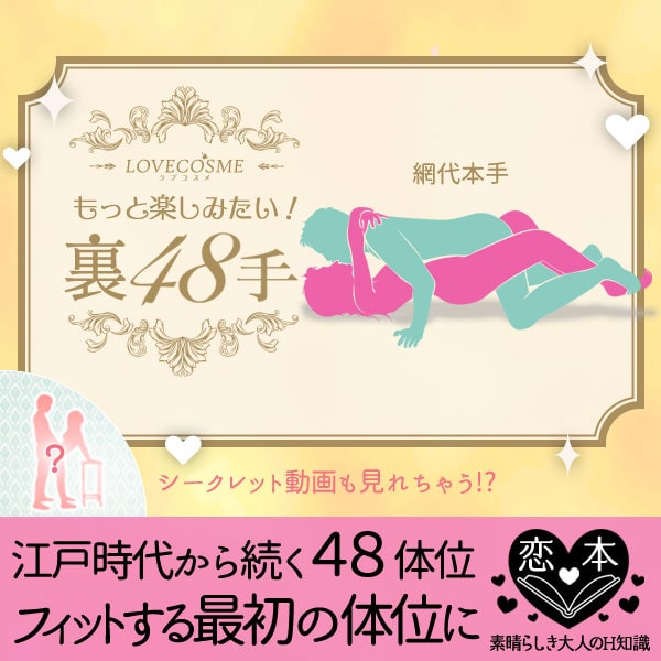 たのしい48手教室
