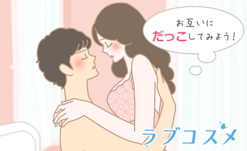 お互いに抱っこしてみよう!