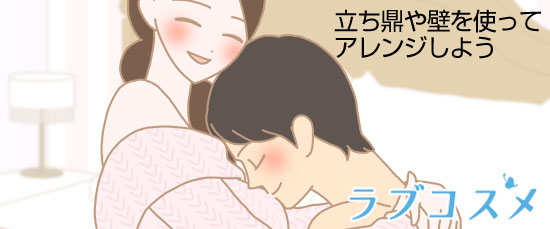 立ち鼎や壁を使ってアレンジしよう