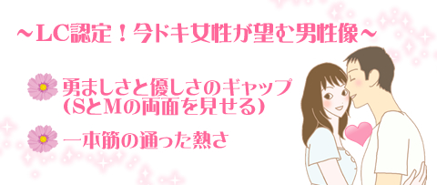 抱かれたいアニメキャラクターランキング/今ドキ女子が求める理想の男性像
