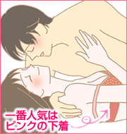 勝負下着カラー日本地図 第二弾/女性が支持する色は『ピンク』