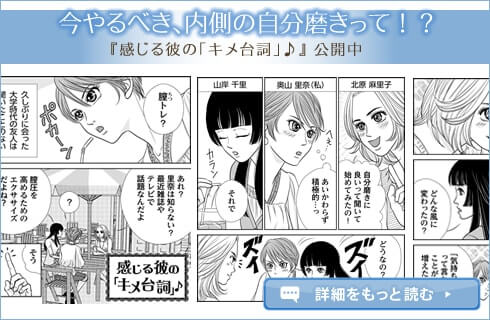 膣トレで、彼も締まりを実感?!膣圧&締まりの漫画