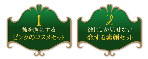 クリスマスコフレ