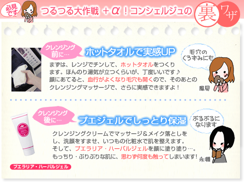 コンシェルジュの裏ワザをご紹介します