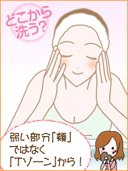どこからクレンジングしていますか?