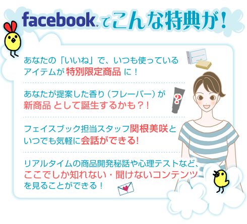 エルシーのフェイスブックで、こんな特典が!
