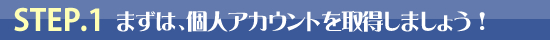 エルシーのフェイスブック登録/アカウント登録