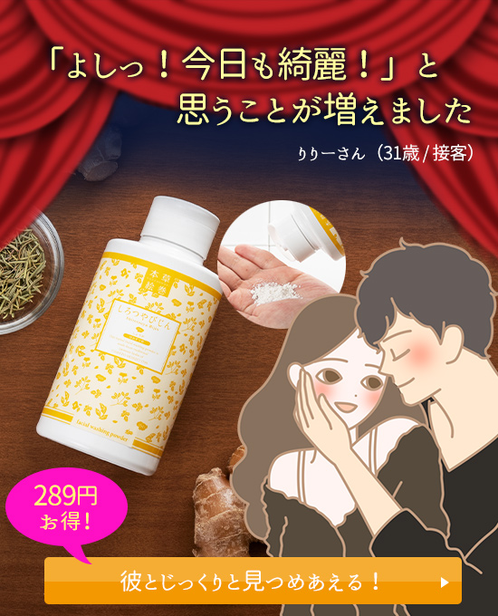 本草絵巻 しろつやびじん ほおずり粉 しょうが