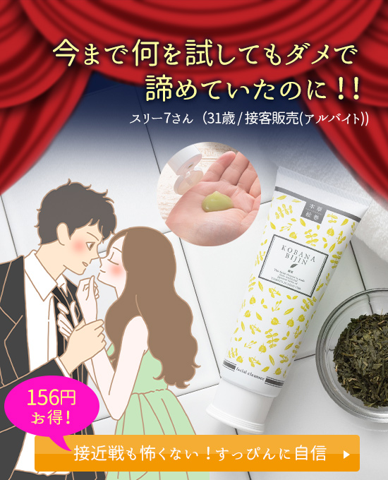 本草絵巻 こばなびじん 緑茶