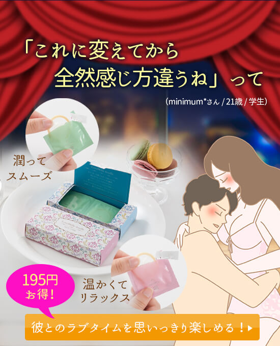 ラブミルフィーユ (ホットタイム&モイストタイム)