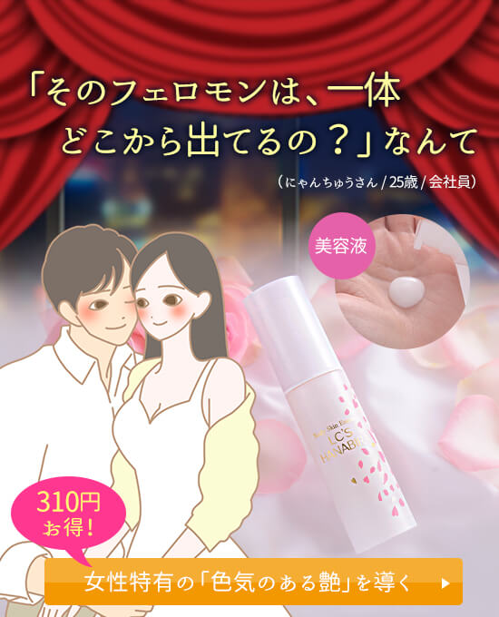 ハナビラ美容液