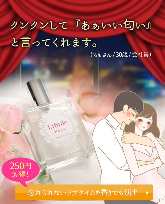 F リビドー ロゼ