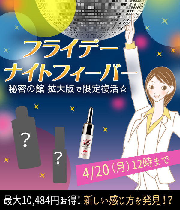 秘密の館
