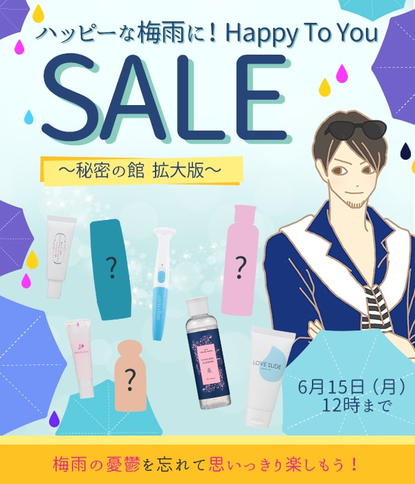 秘密の館