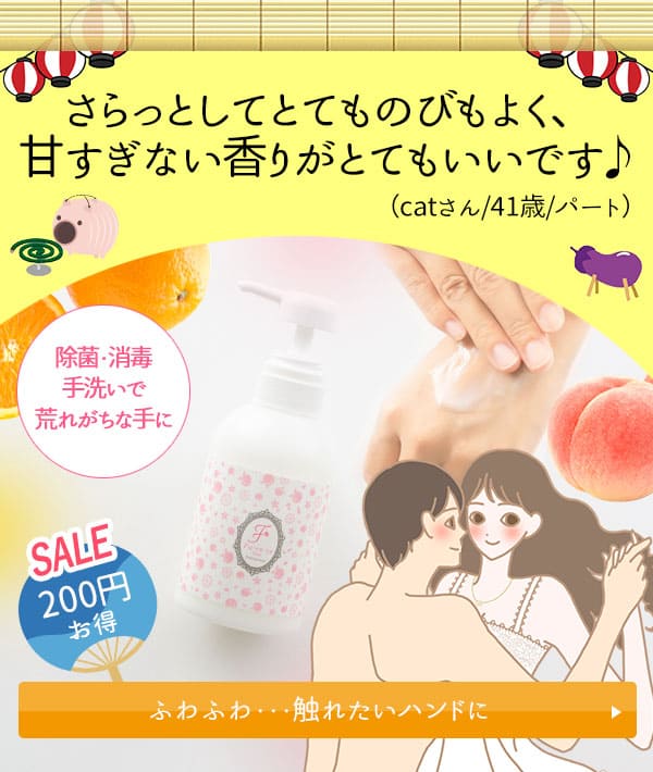 ハンドエッセンス フレテ ポンプ