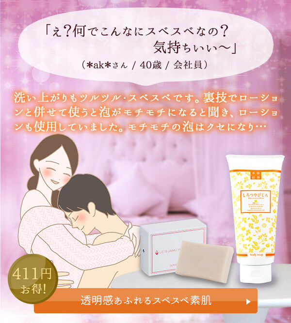 しろつやびじん 薩摩みかん&ジャムウ・ハードバブル