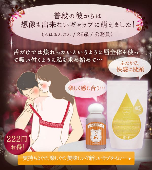 【SET】ラブローション 美味しい!楽しい!前戯革命セット