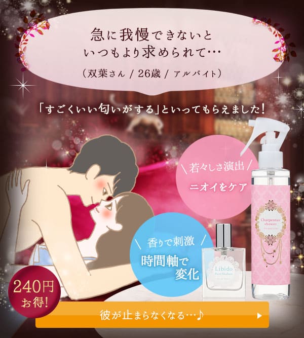【SET】シャルパンティエシャワー&リビドー ピュアシャボン