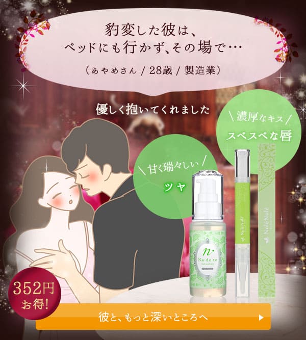 【SET】ラブコスメ 思わず振り向く!キレイなお姉さんスターターセット