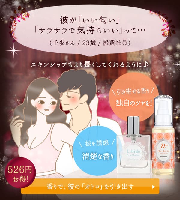 【SET】リビドー ピュアシャボン&ナデテ シャボン