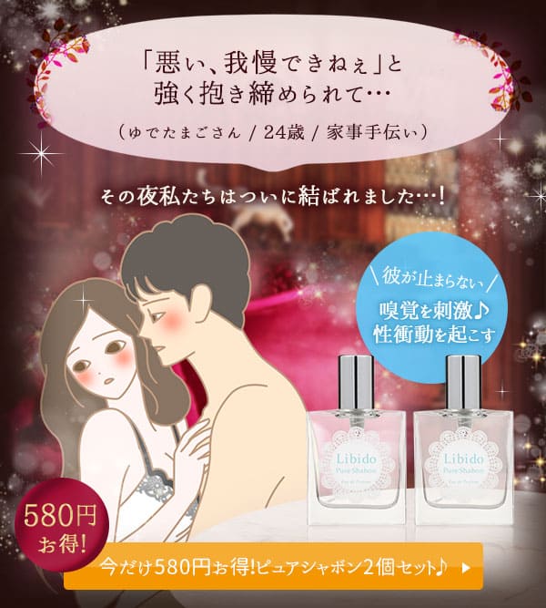 【SET】リビドー ピュアシャボン 2個