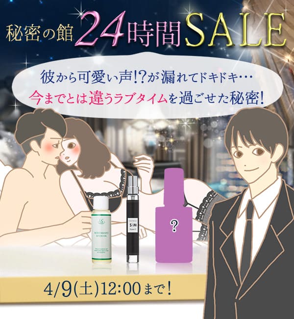 秘密の館
