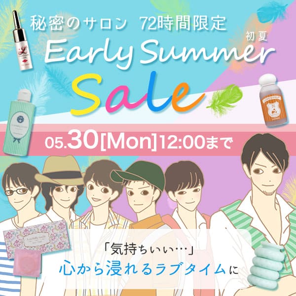 秘密のサロン