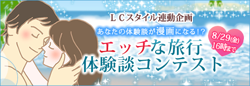 旅行体験談