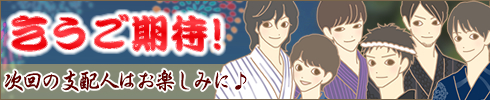 次回予告