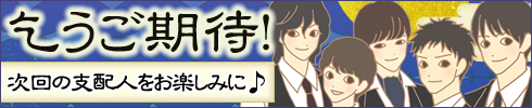 次回予告