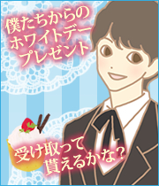 LC秘密の館|支配人の九條将希