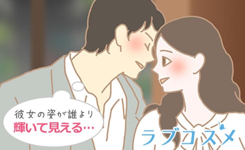 ラブグッズの切り出し方|2話イラスト-1