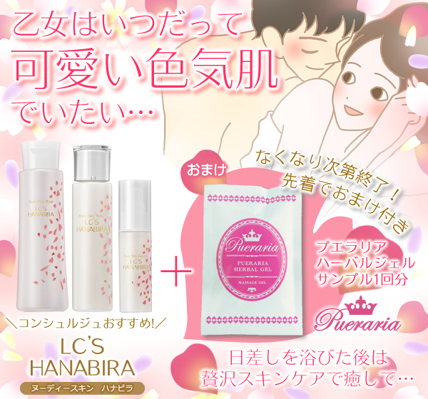 ハナビラ